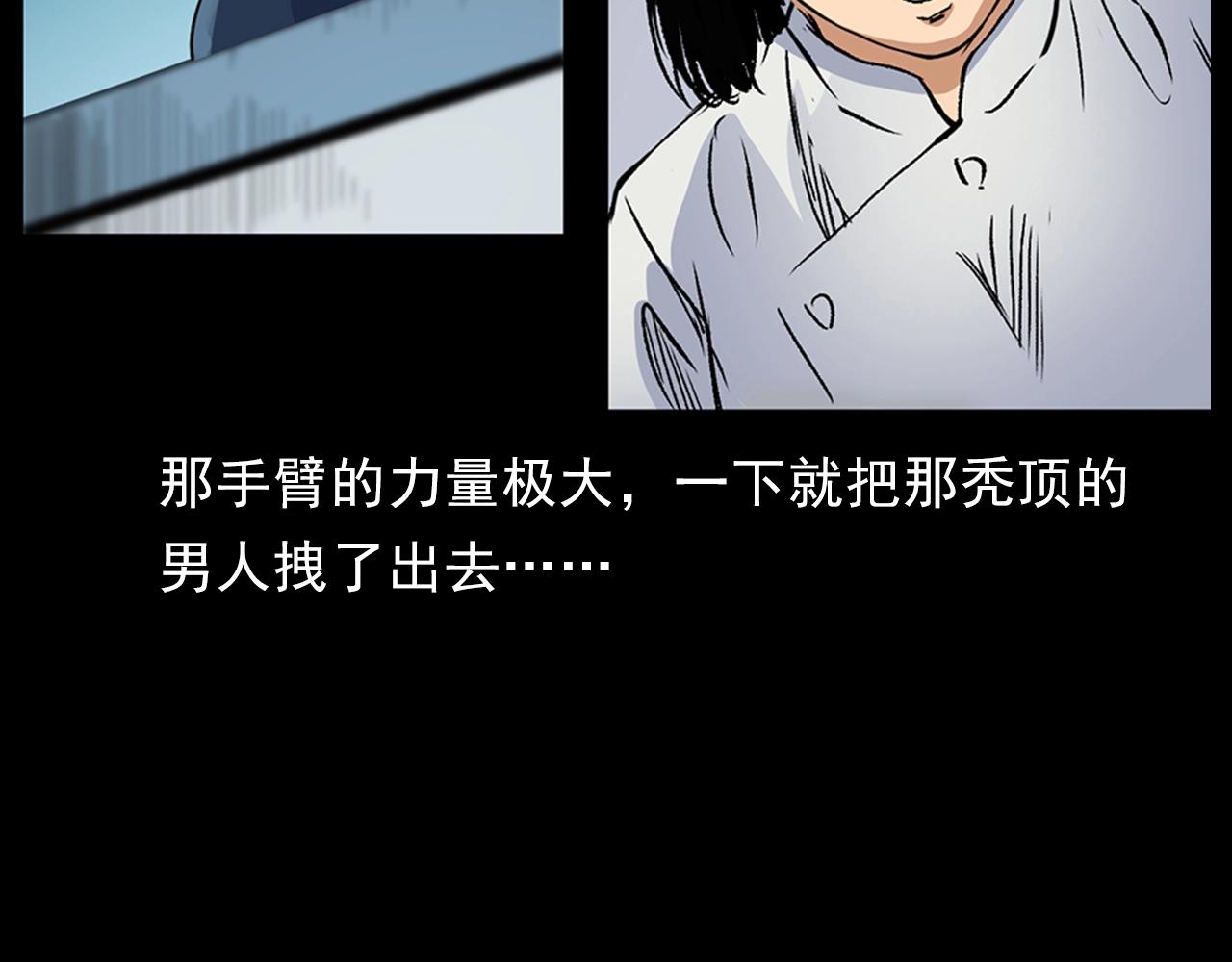 第186话阎老九之又来了个魔女166