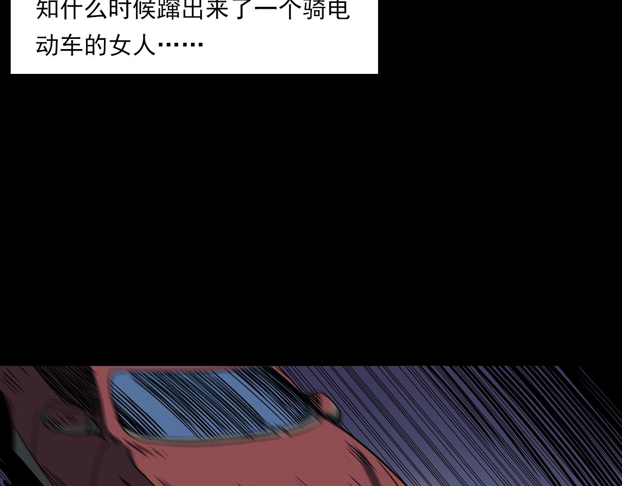 第197话 午夜场之祸44