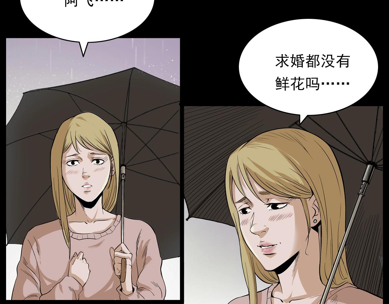 第179话午夜场之看不见的丈夫32