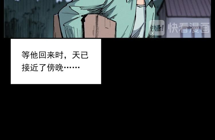 第271话 镰刀煞15