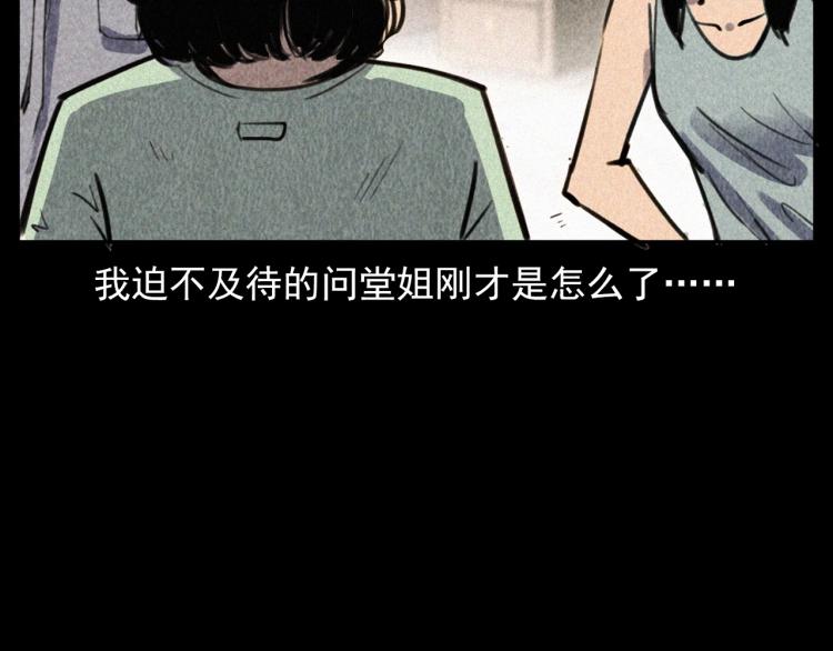 第314话 招魂风铃66