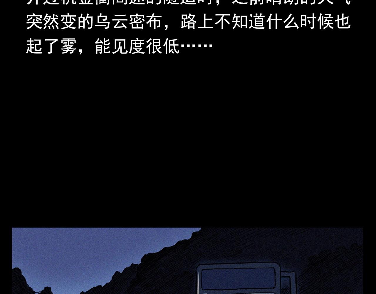 第363话  货车15