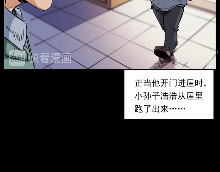 第273话 毒狗28