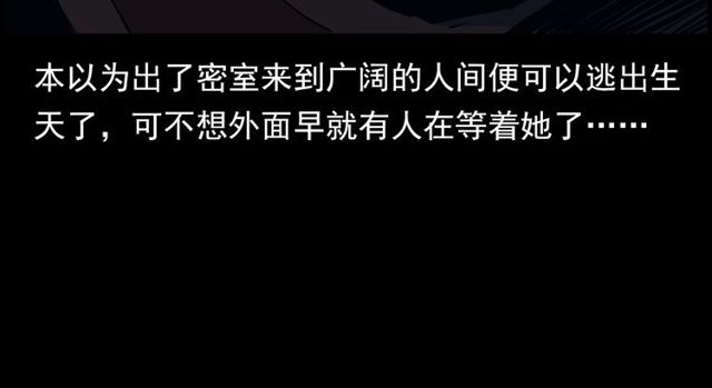第141话 阎老九之丛林妖灵119