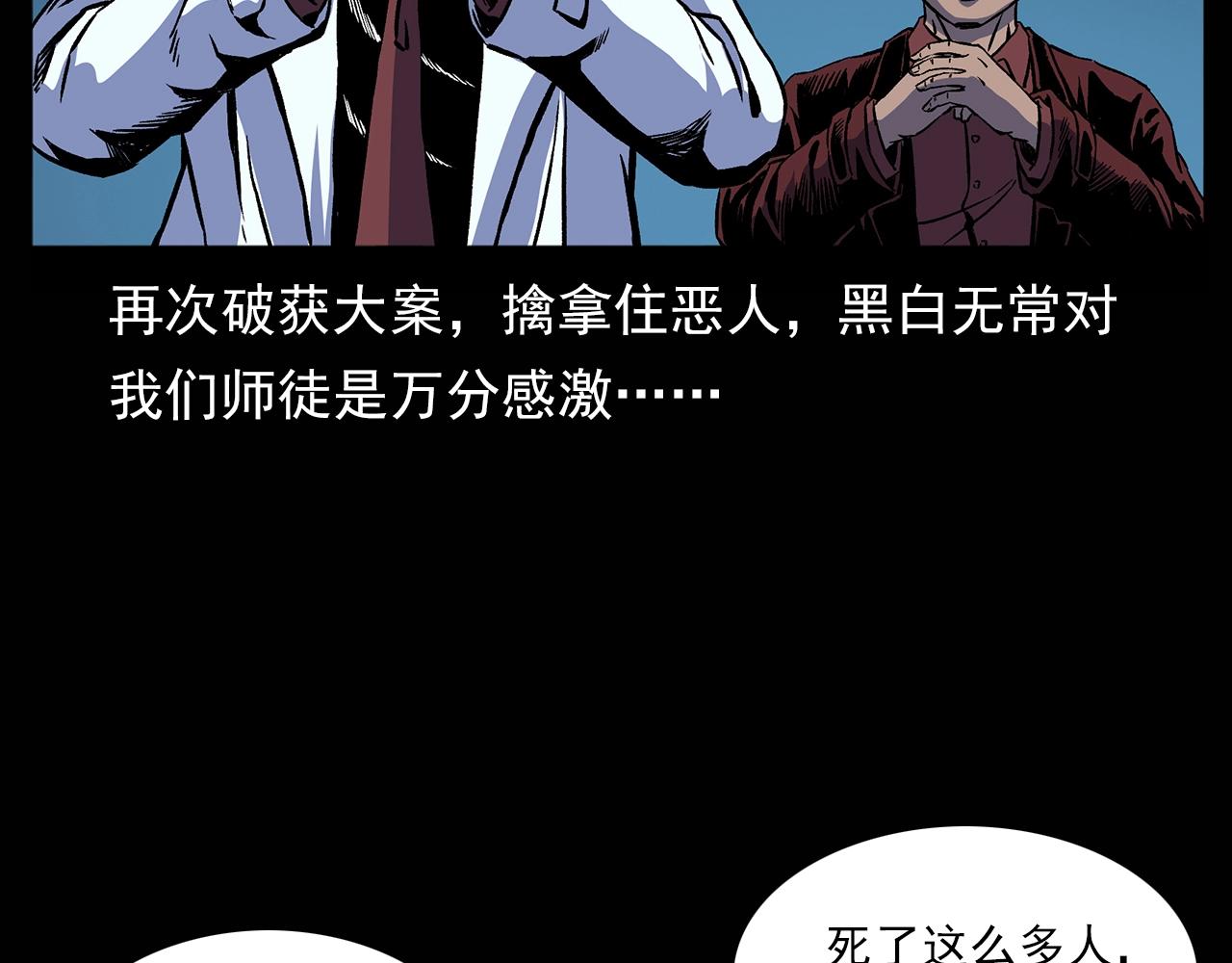 第180话 阎老九之河底沉尸10