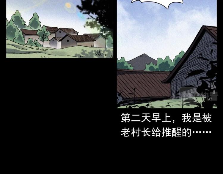 第324话 老屋里的诡异女42