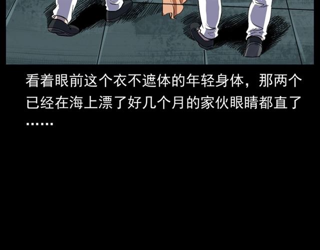 第158话  阎老九之火烧洋船43