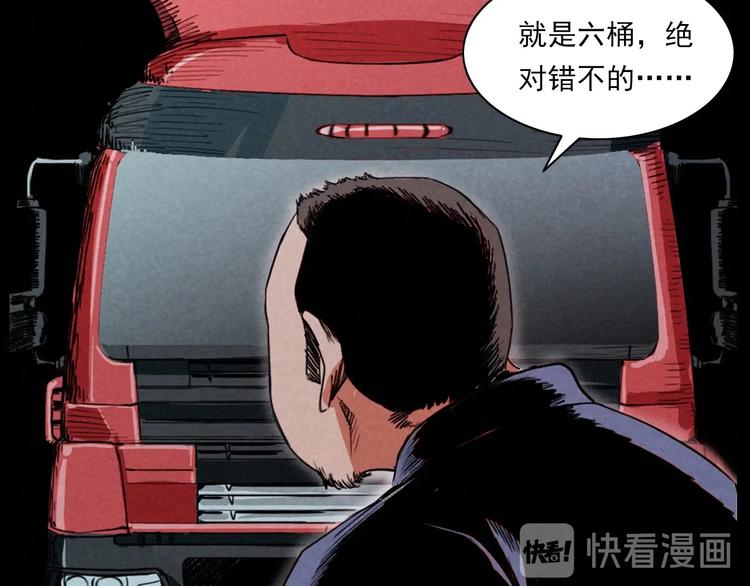 第269话 大水桶52