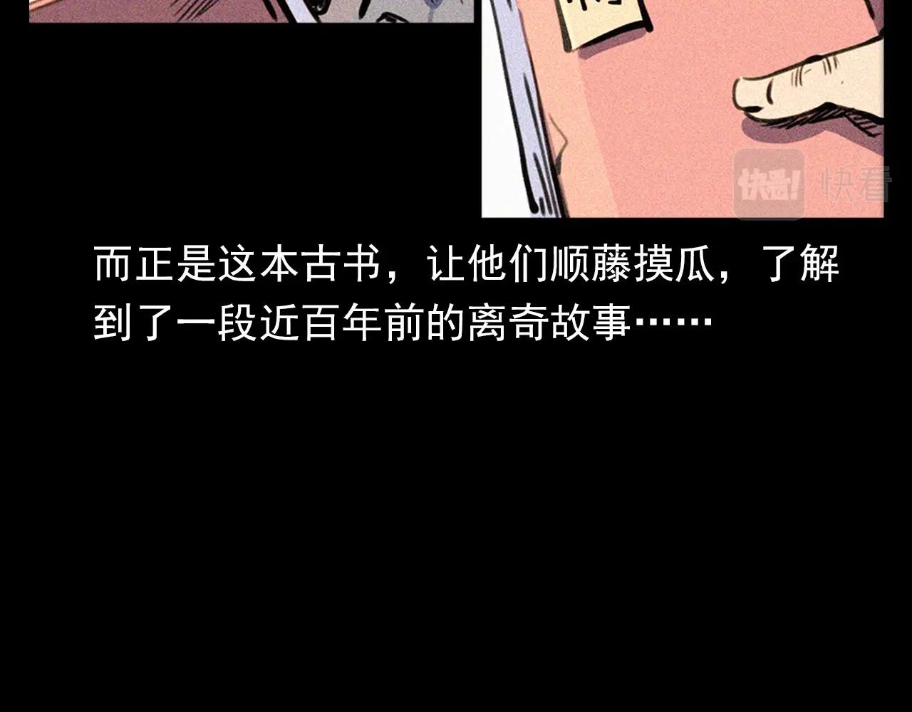 第344话 五鬼术8