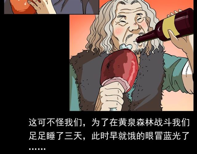 第148话   阎老九之枯井16