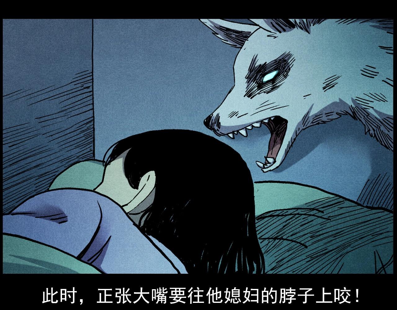第421话 白狐85