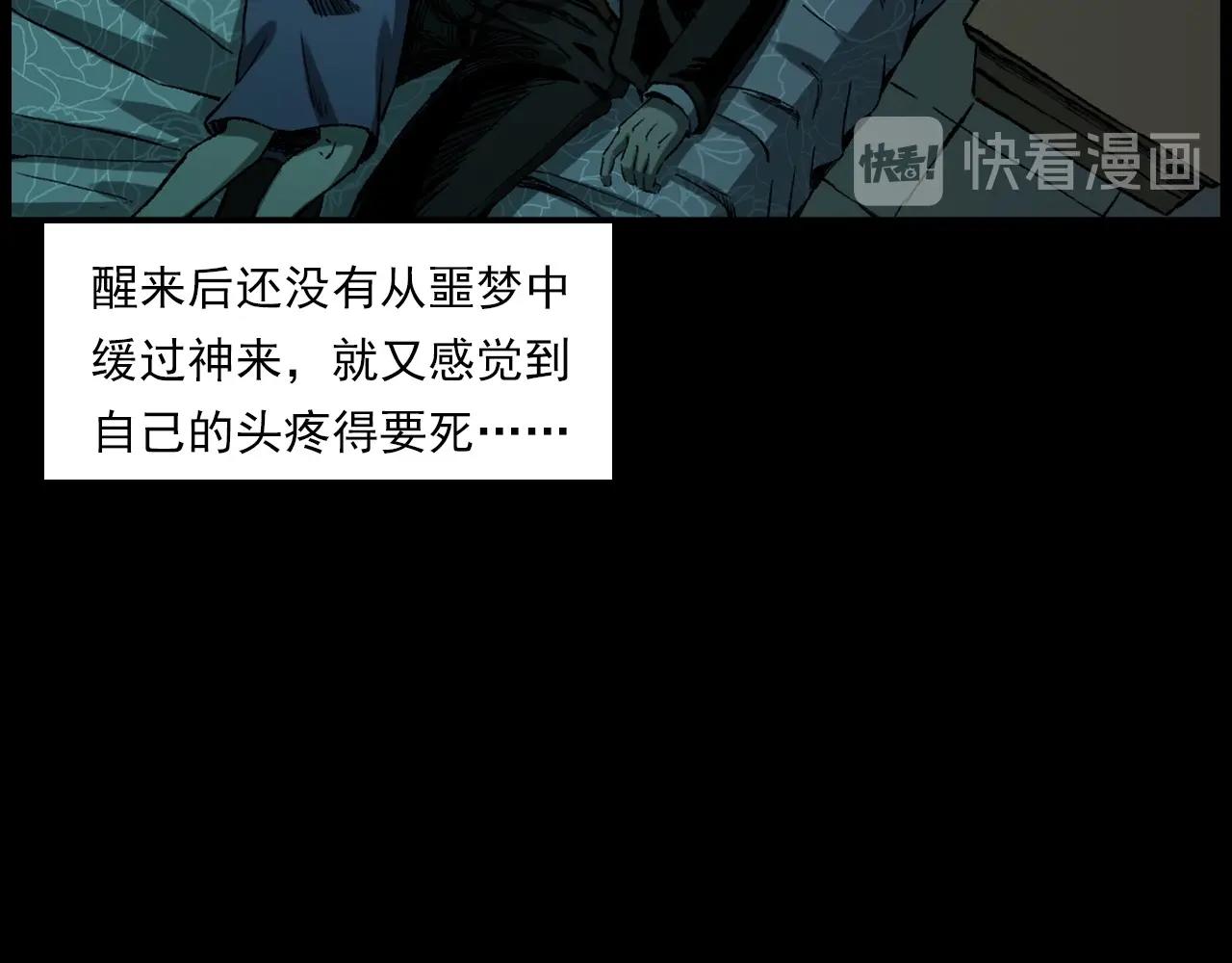 第238话 恐怖的恋情107