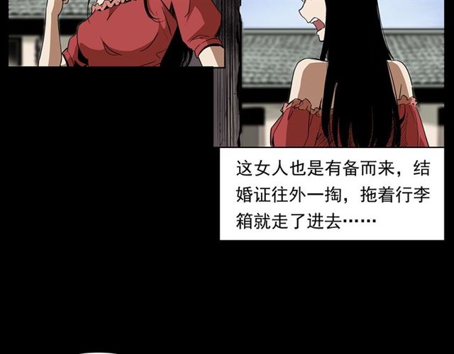 第167话  午夜场之奸情人命61