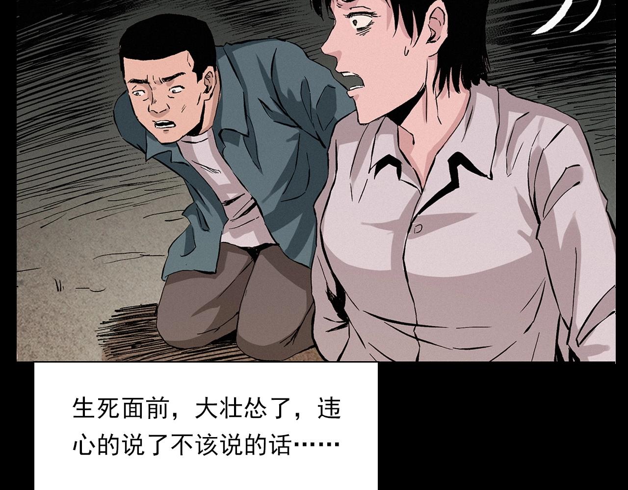 第216话 黑水120