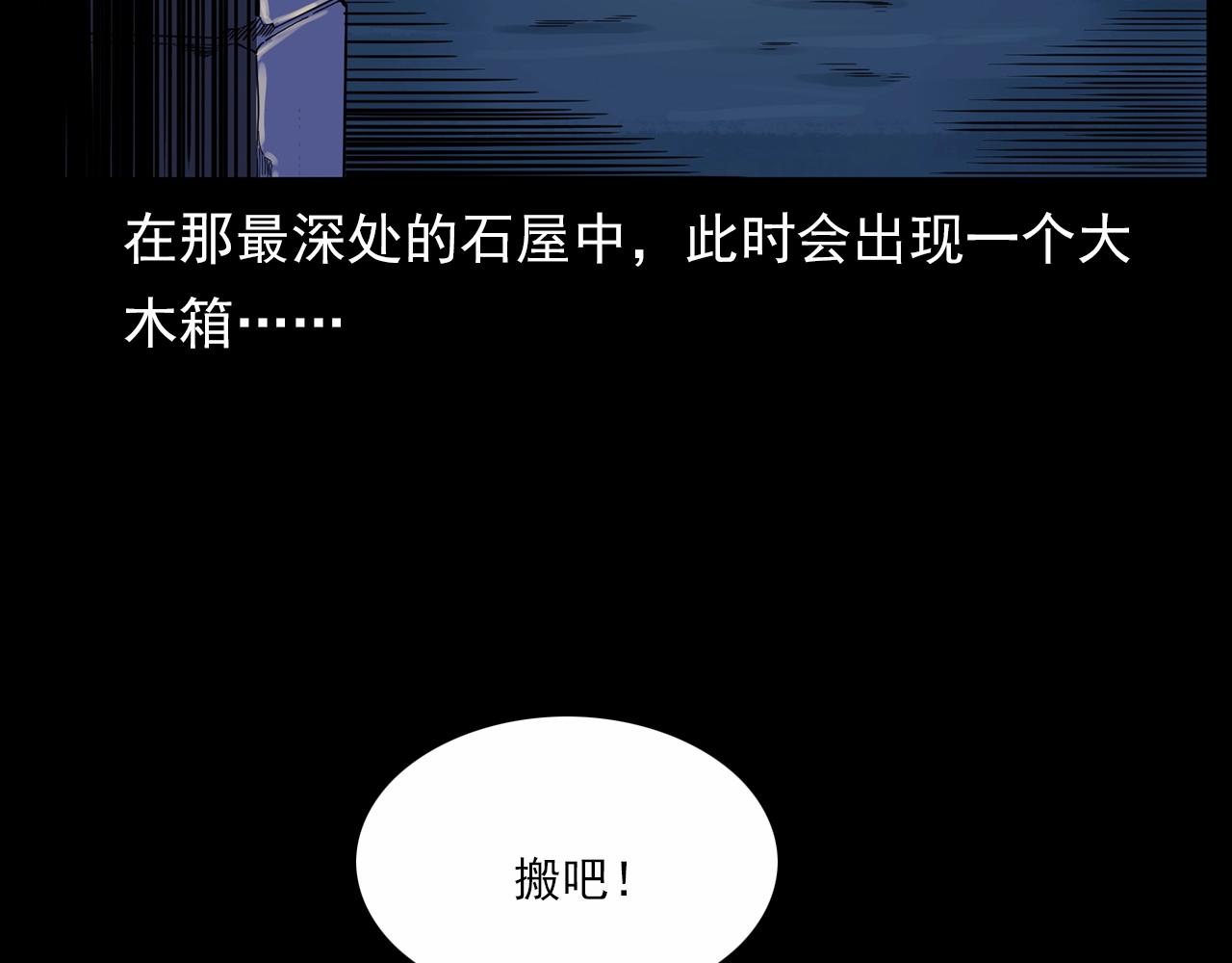 第190话 阎老九之邪教圣女73