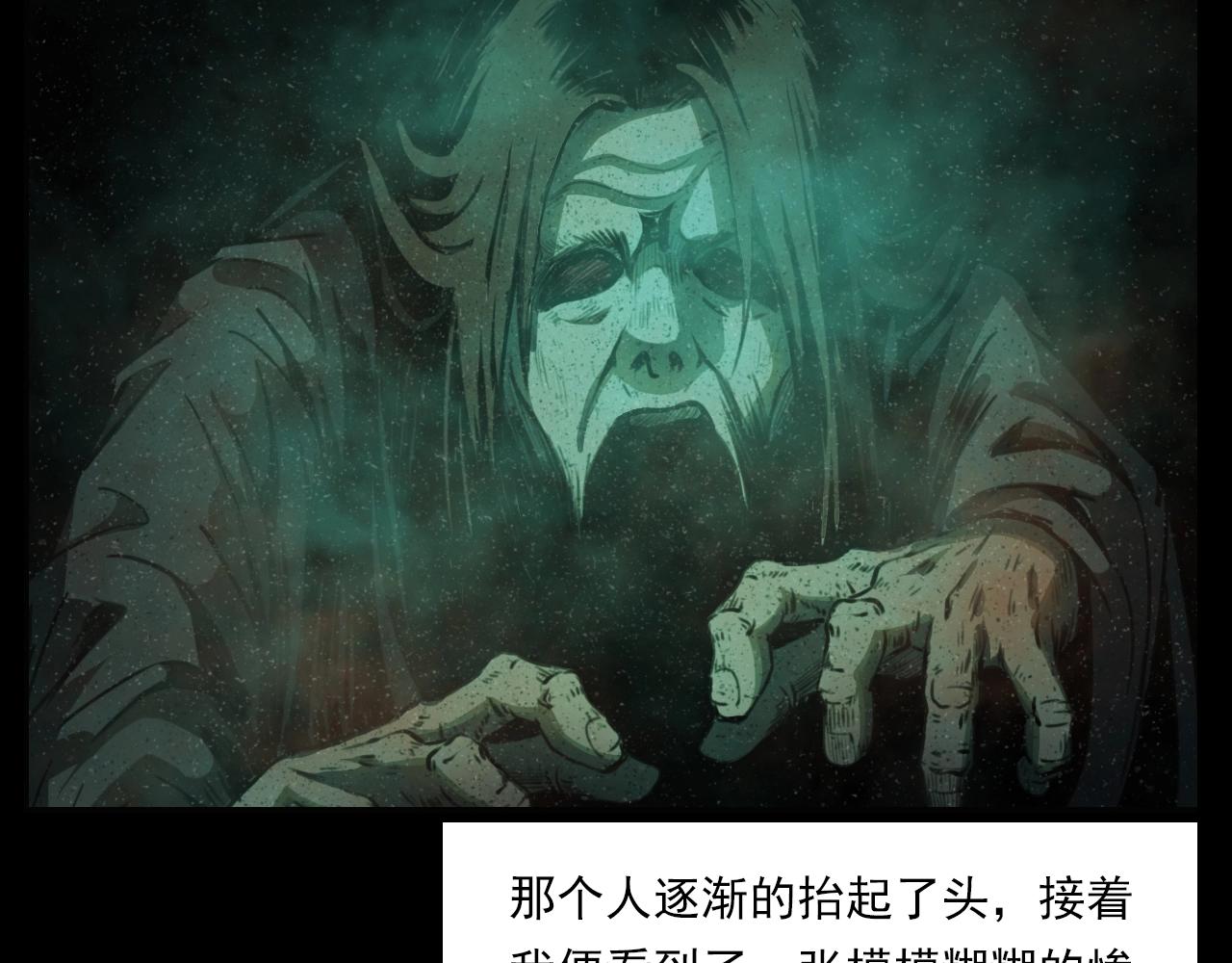 第208话 午夜场之床脚的鬼影52