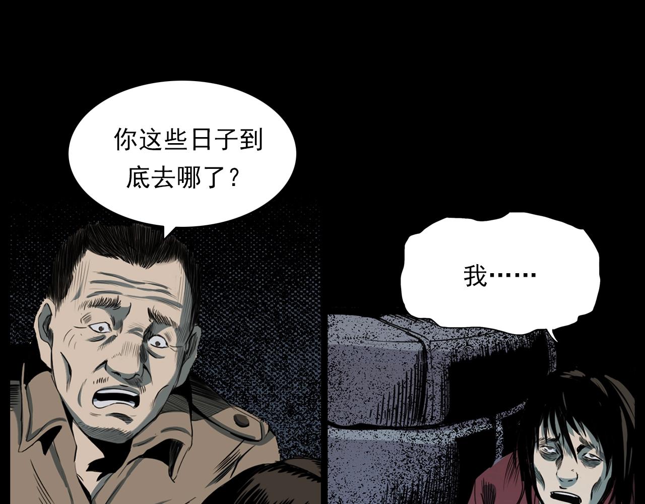 第206话 午夜场之走失40