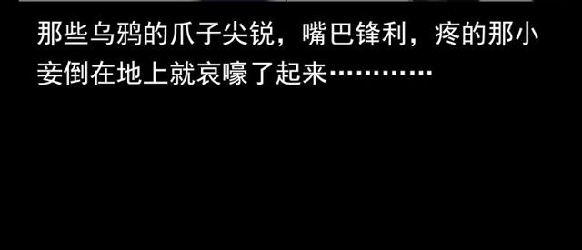 第120话 乌鸦！137