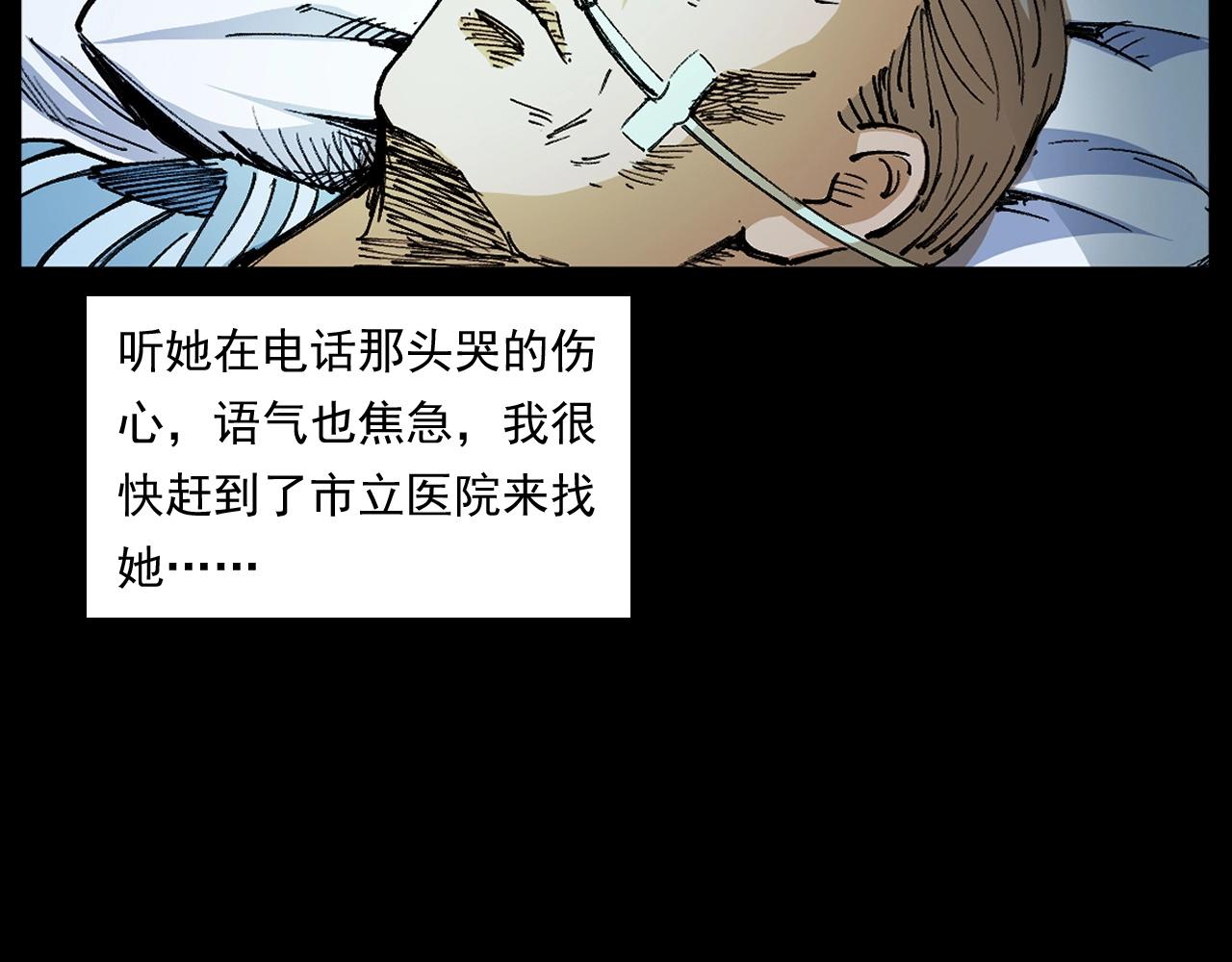 第254话 女友家的诡事10