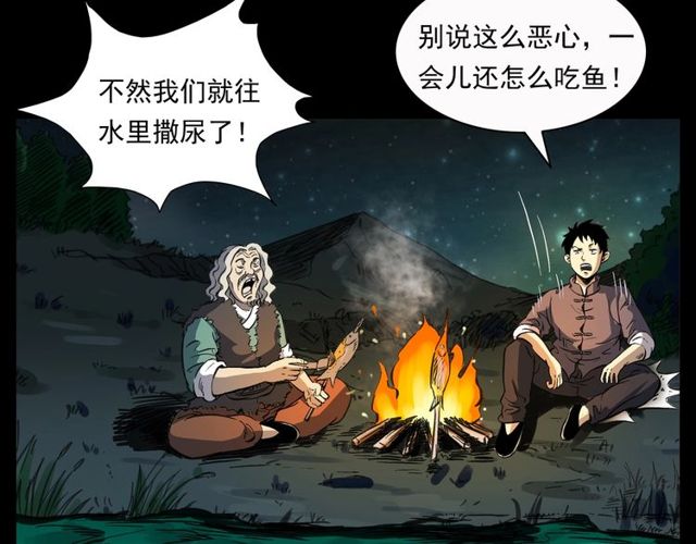第156话  阎老九之水鬼107