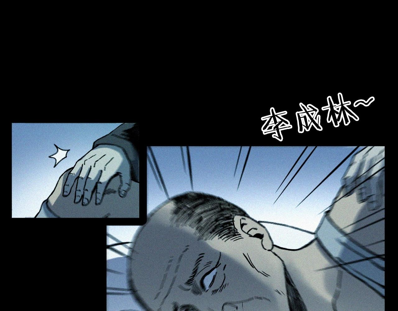 第351话 走无常64