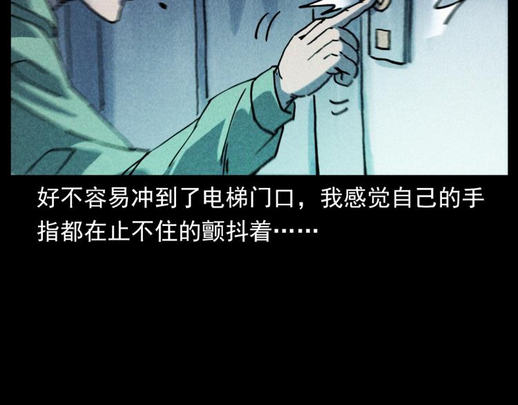 第296话 办公室诡影74