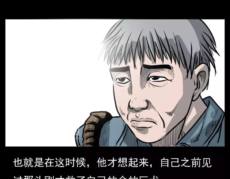 第13话 深山神犬66