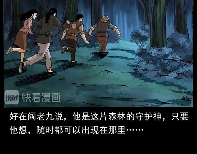 第146话  阎老九之黄泉领主77