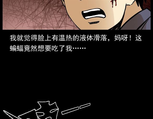 第148话   阎老九之枯井144
