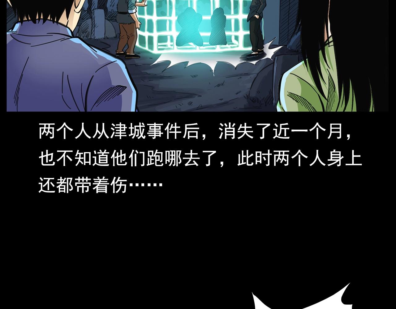 第203话 阎老九之地府再见82