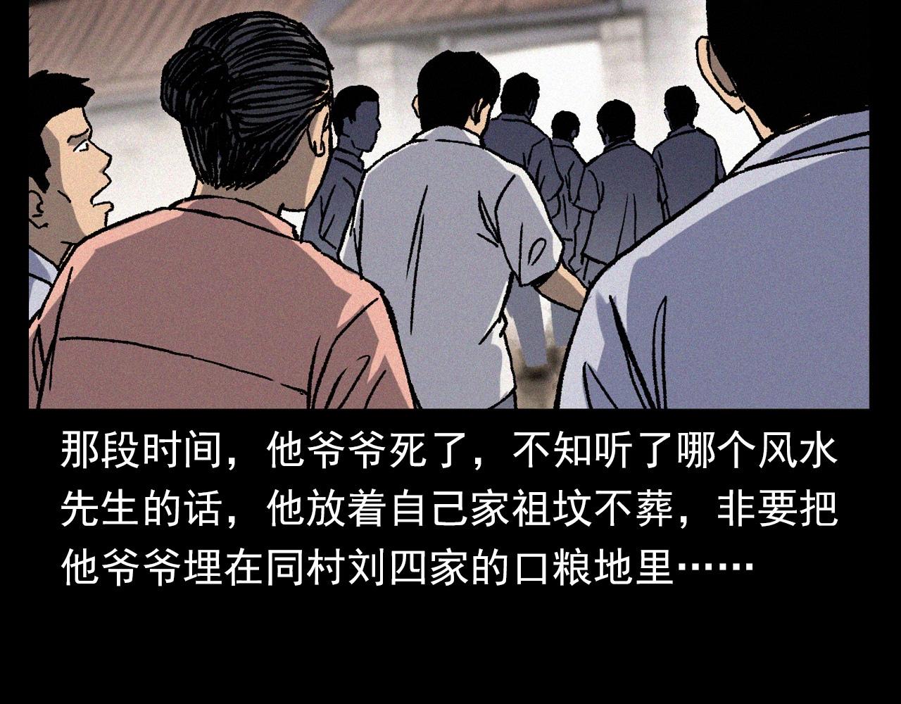 第369话 疯子25