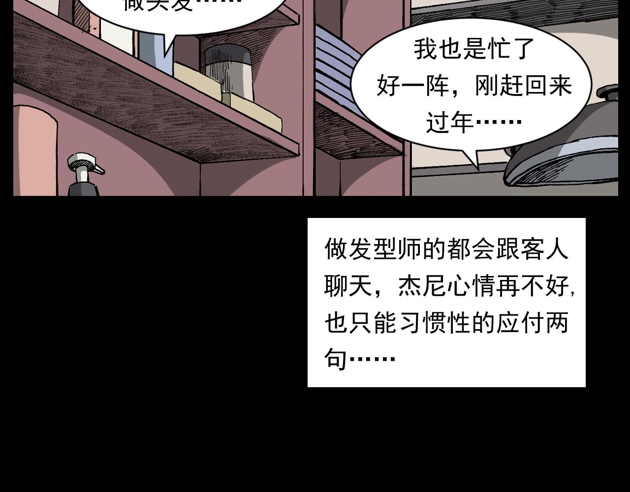 第259话 理发66