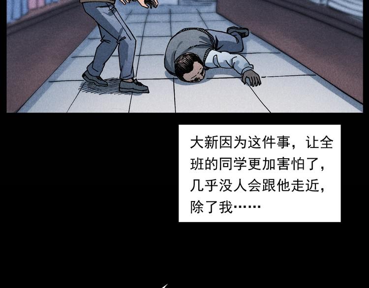 第285话 怪同学78