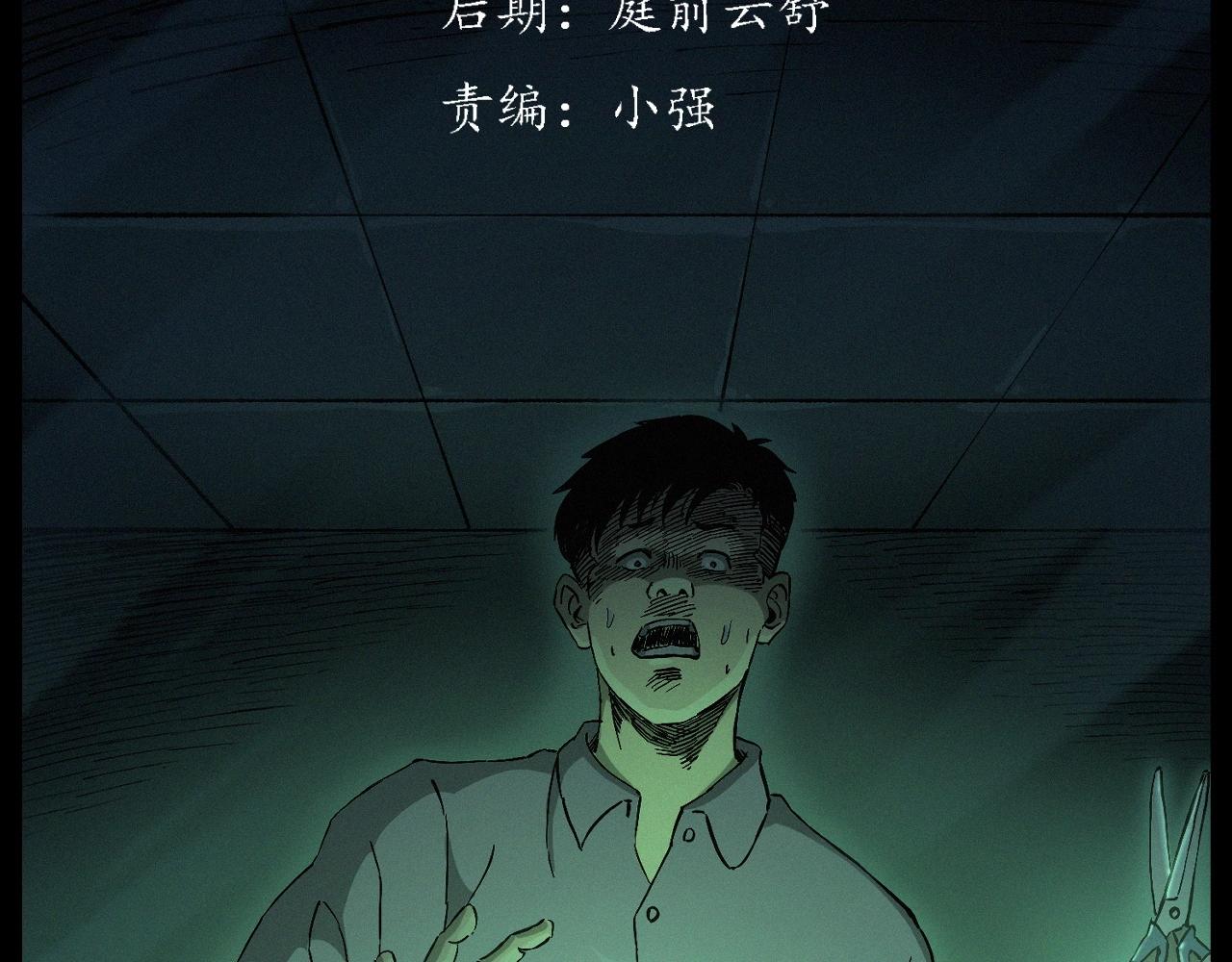 第259话 理发2