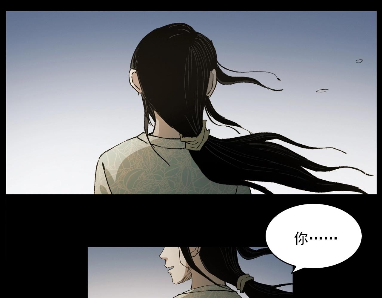 第238话 恐怖的恋情44