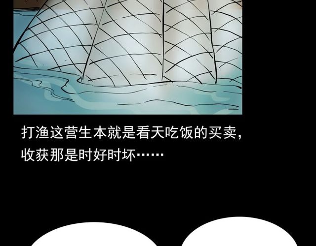 第106话 血虫！27