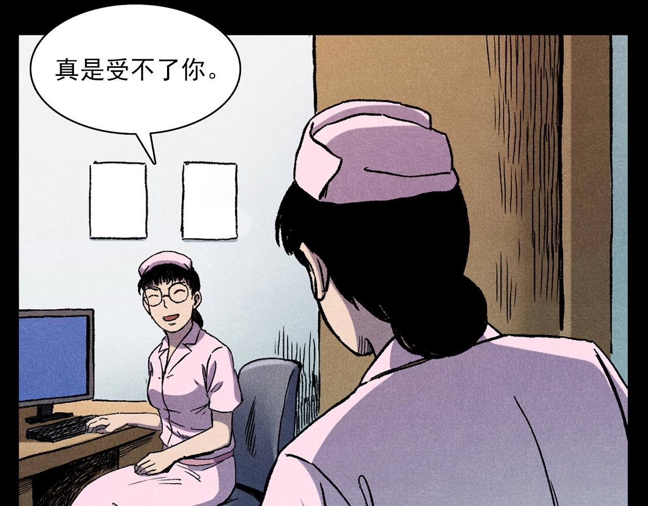 第380话 医院诡事35