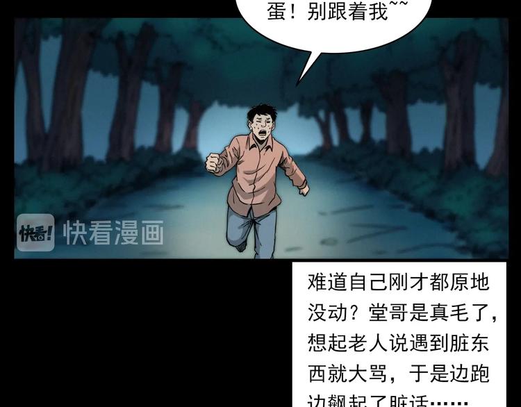第275话 冥火46