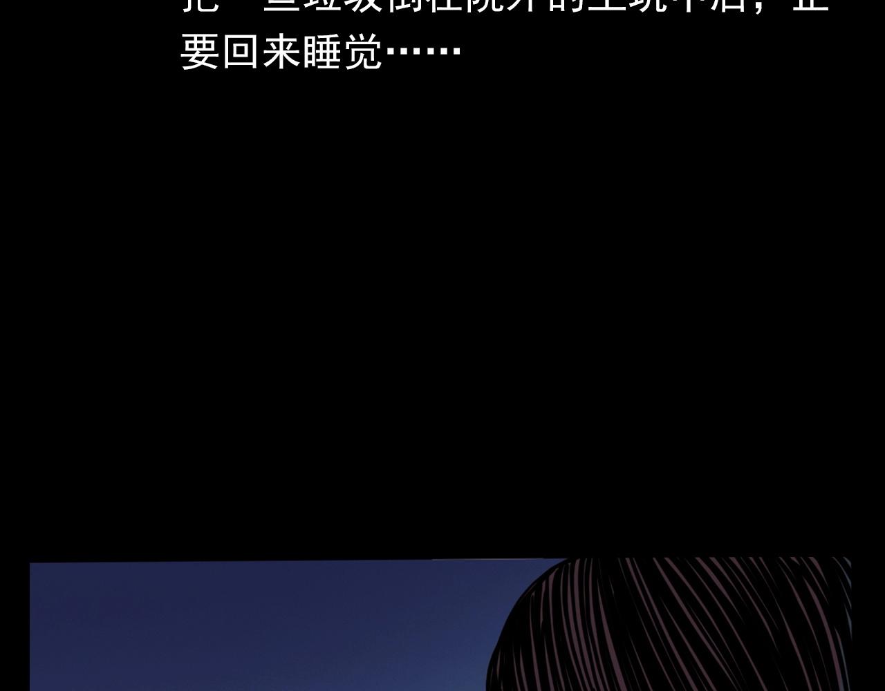 第401话 南面鬼74