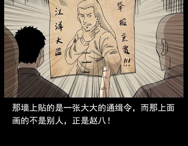 第122话 英雄失身了！16