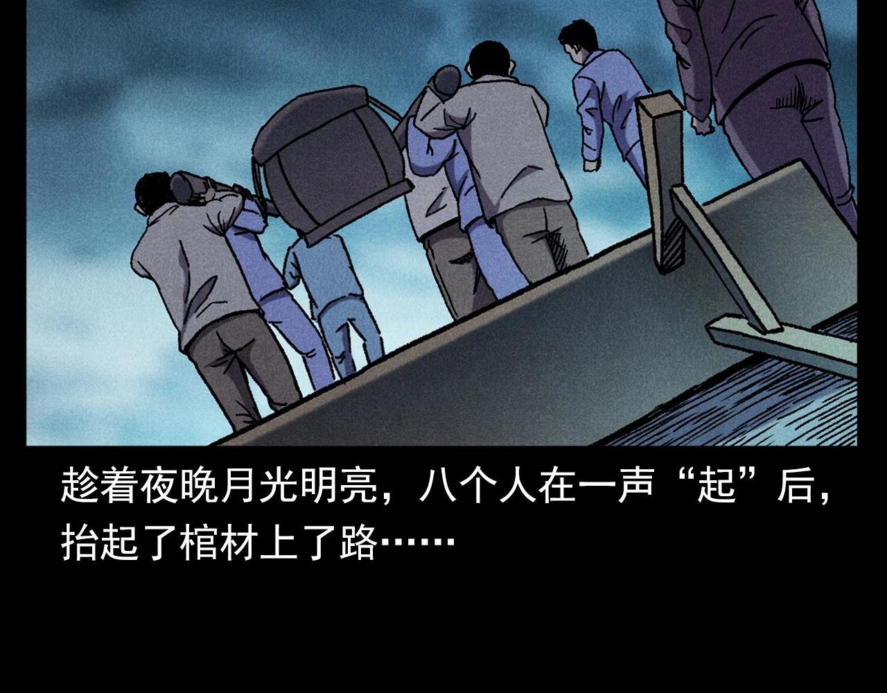 第399话 抬棺15