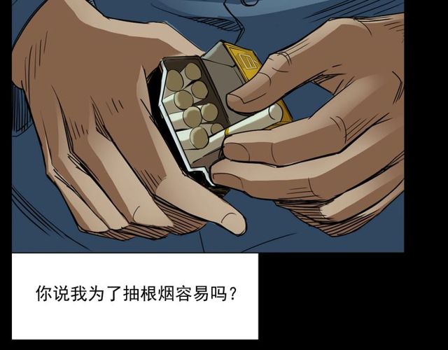 第163话  午夜场之想抽烟！43