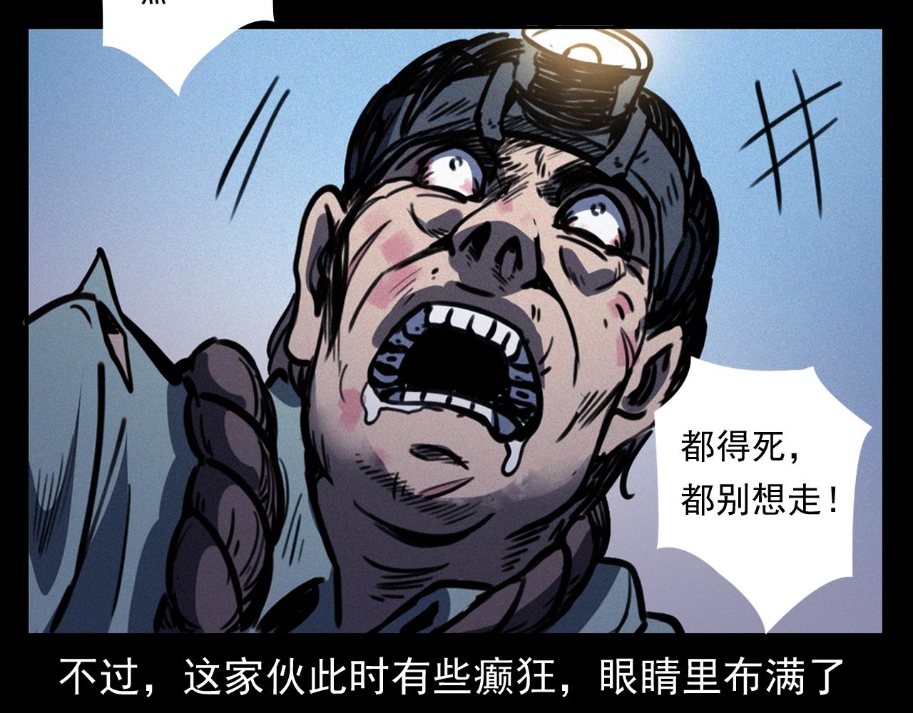 第372话  抓捕盗墓者12