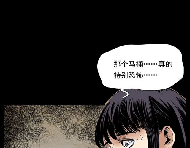 第165话  午夜场之马桶90