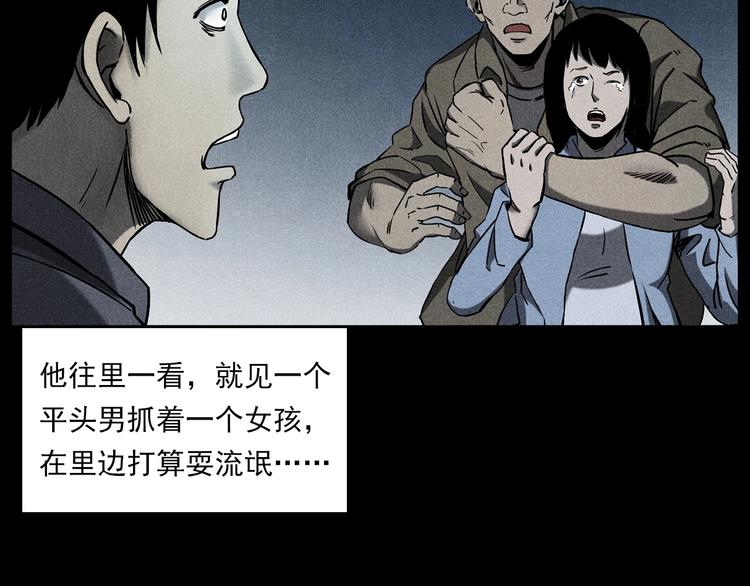 第274话 夜游63