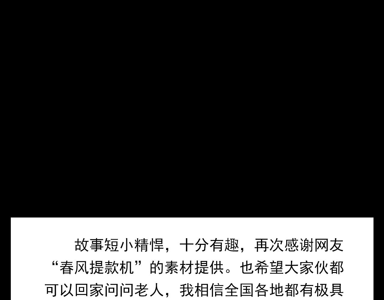第338话 阴差上门79