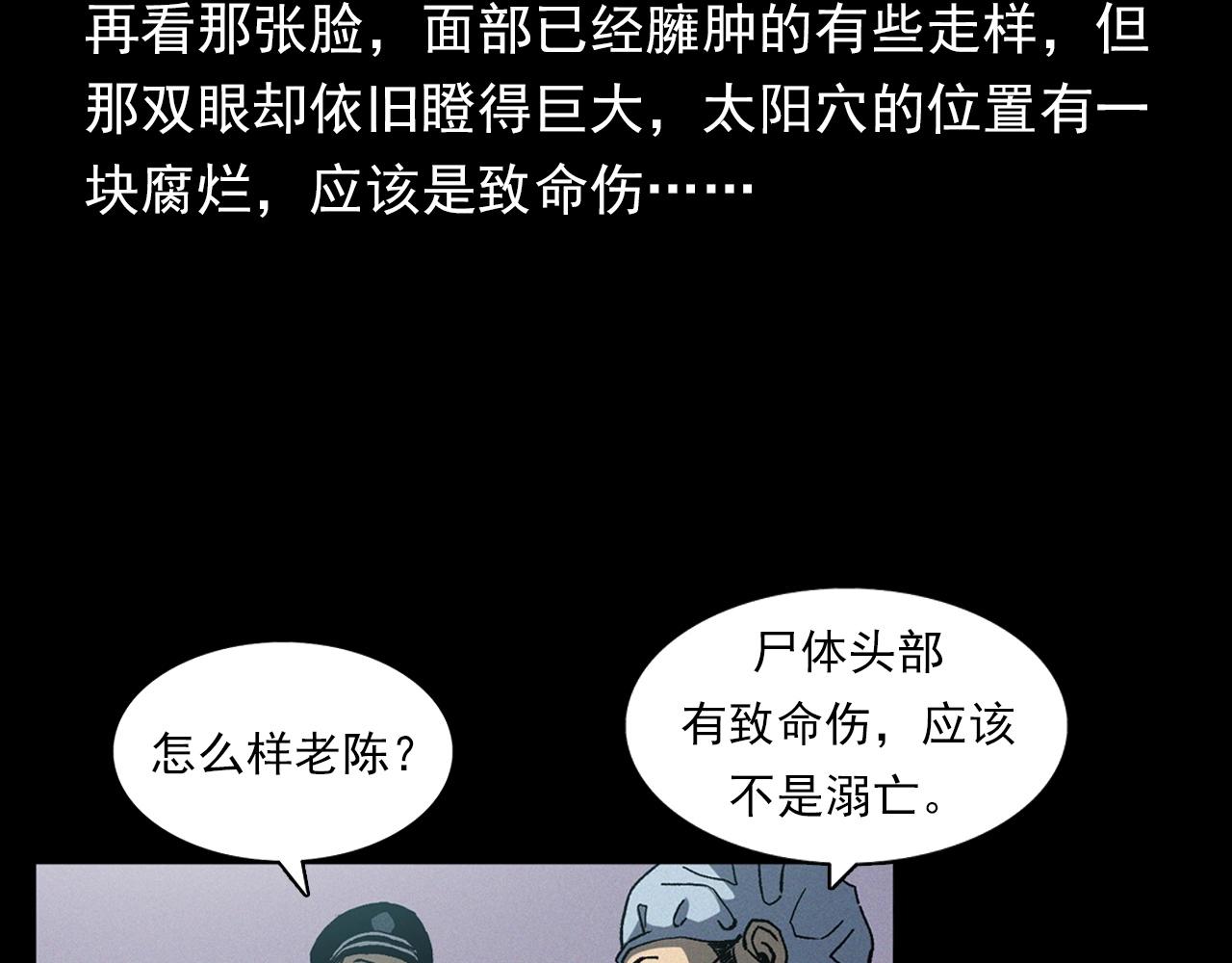 第364话 浮尸案11