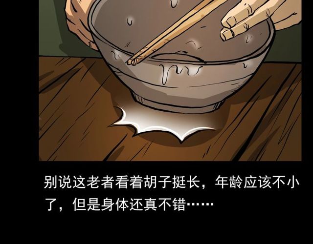 第106话 血虫！47