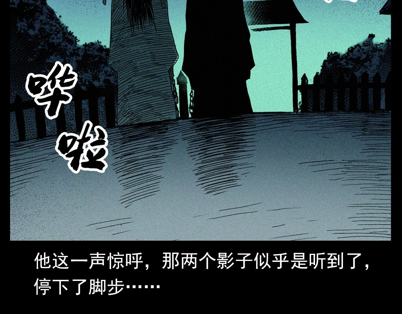 第338话 阴差上门58