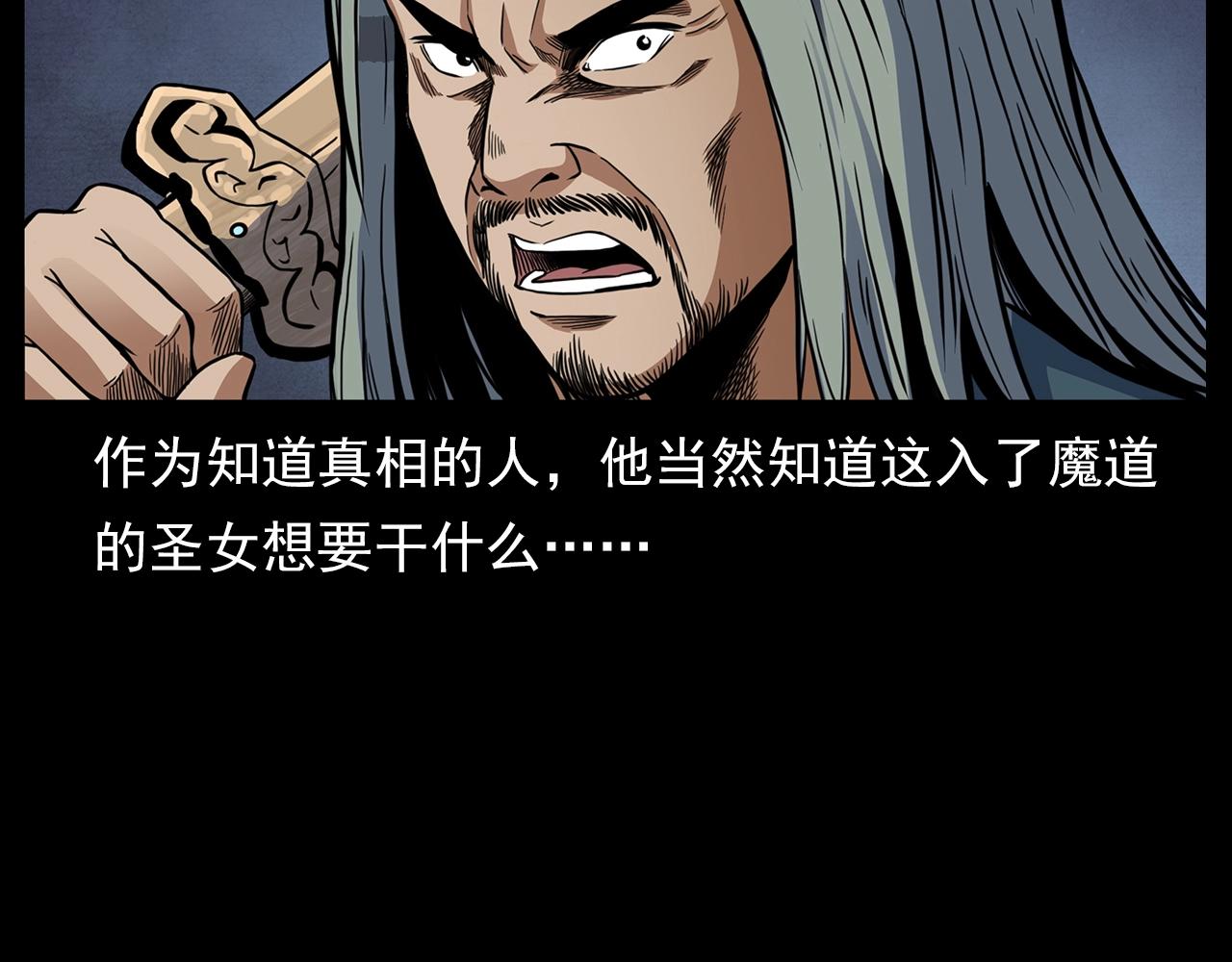 第190话 阎老九之邪教圣女142